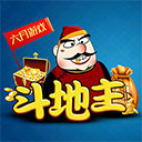 六月单机斗地主(单机版) 最新版