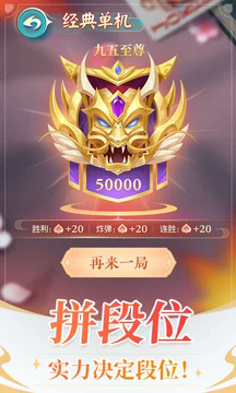 六月游戏单机斗地主正版