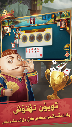 badam斗地主uygurqa新疆维语版