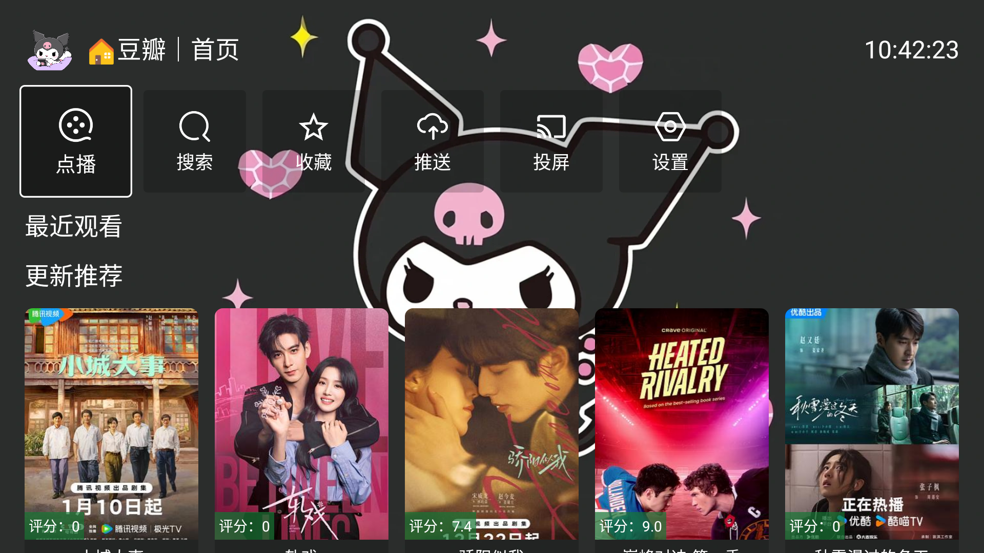 酷洛米影视TV版