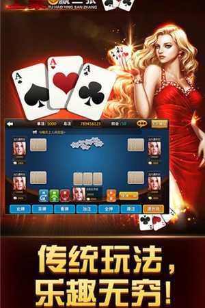 土豪赢三张手机版