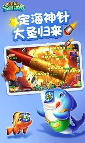 百易科技街机金蟾捕鱼九游版