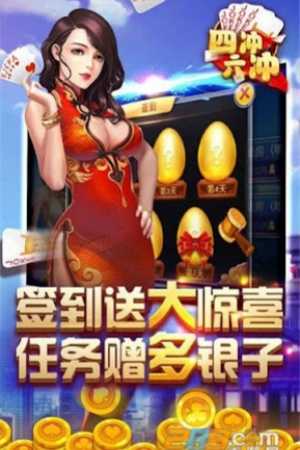 沈阳六冲游戏大厅