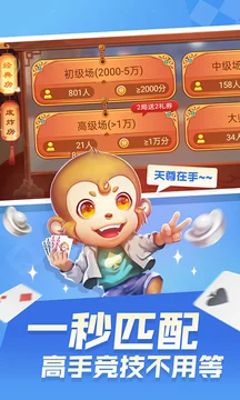 同城游四人斗地主安卓版本