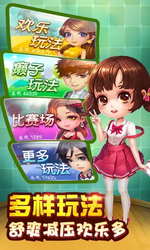 传奇斗地主单机游戏