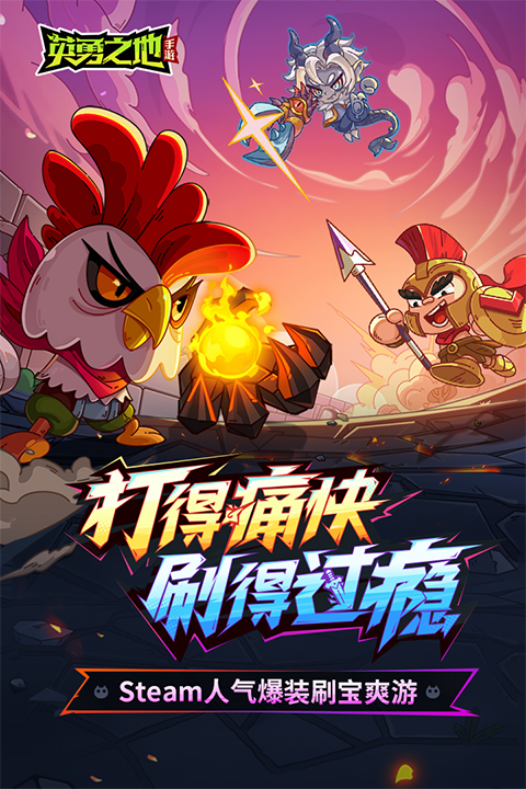 英勇之地暗影掠夺国际服