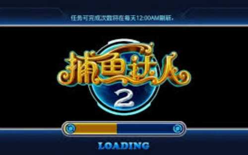 捕鱼达人2修改器