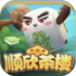 顺欣茶楼麻将安卓版