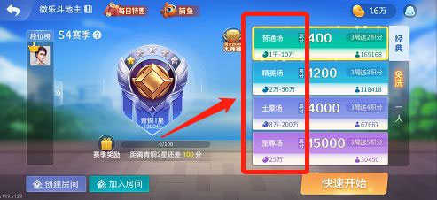 微乐家乡麻将官方版