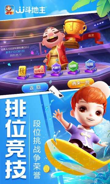 JJ比赛大厅最新版安卓版