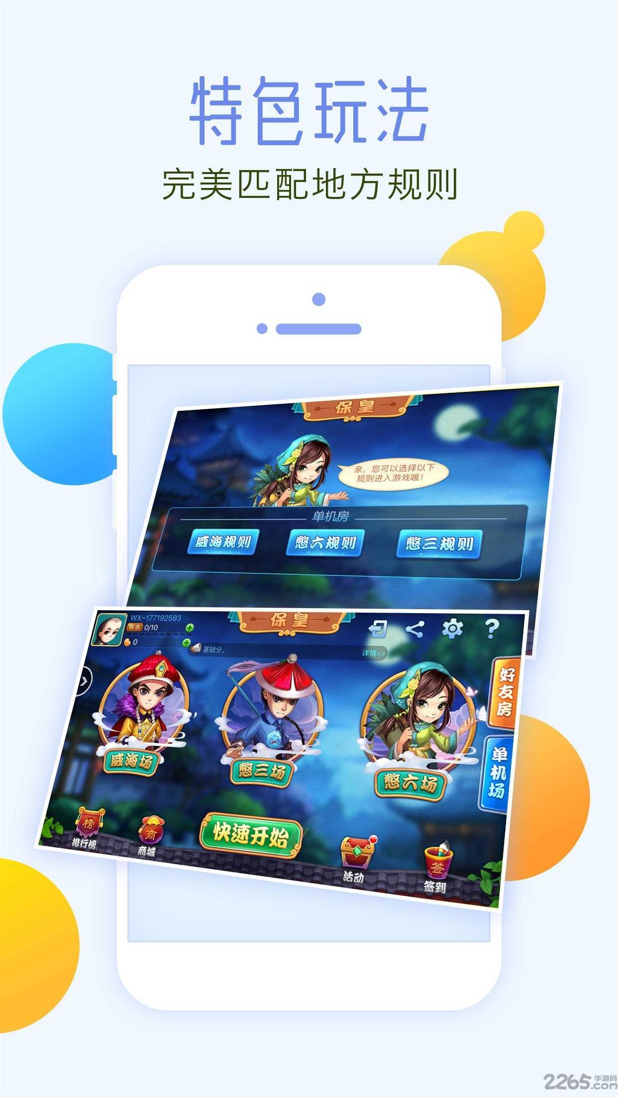 绍兴同城游手机版