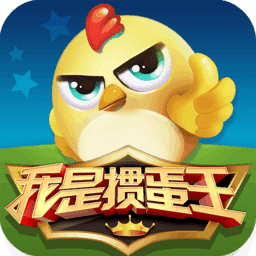 我是掼蛋王手机版