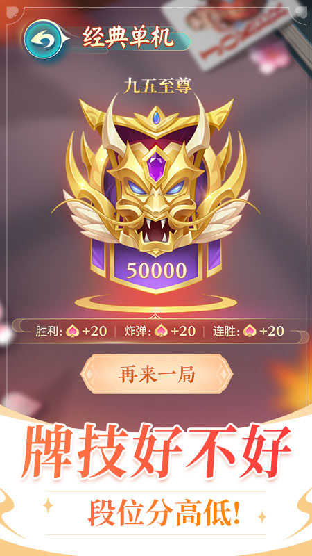 六月游戏单机斗地主免费版正版