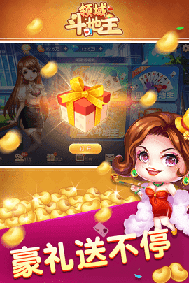 领域斗地主苹果版