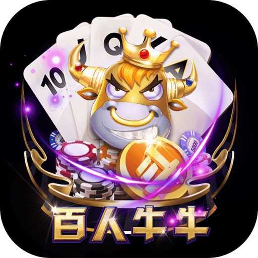 百人牛牛手机版