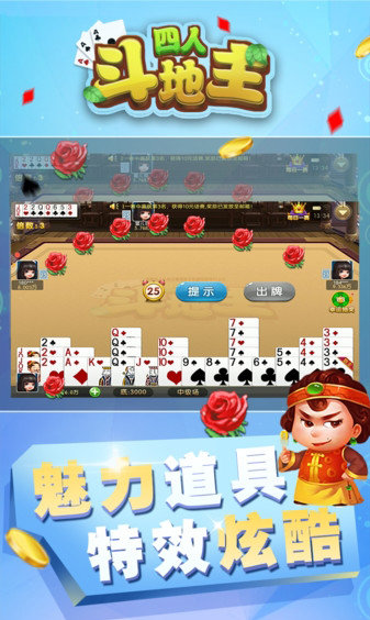 四人斗地主两副牌