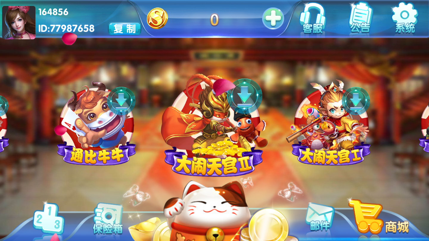 飞禽走兽电玩城游戏大厅