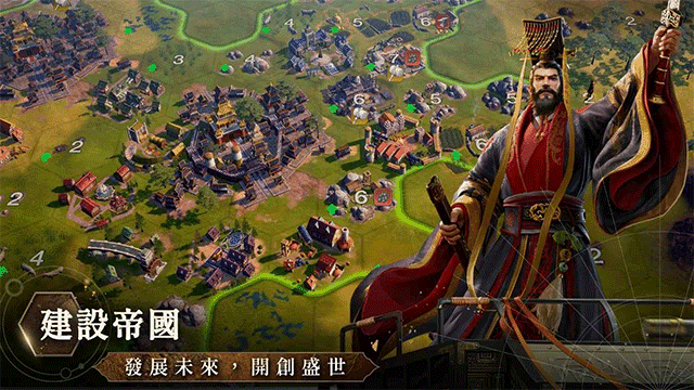 文明帝国同盟时代