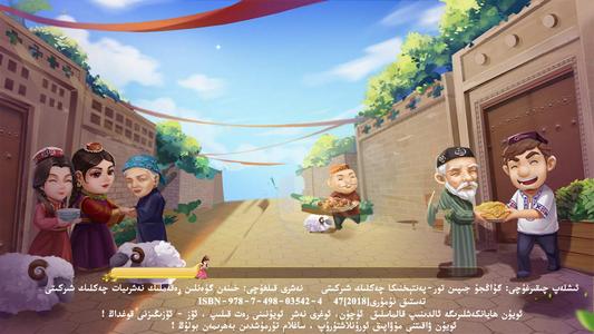 qakqak斗地主维语版赚钱版