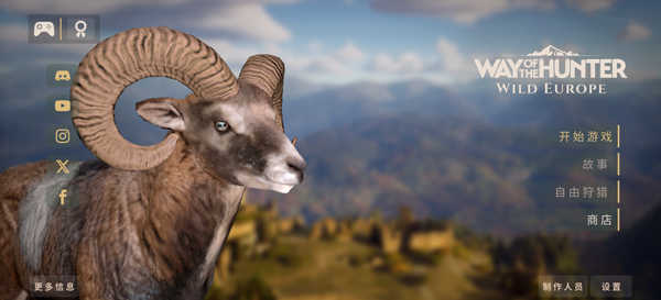 猎人之路狂野欧洲