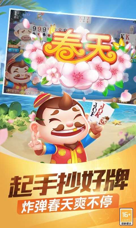 途游斗地主官方版最新版