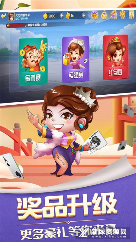 三人斗地主官网版