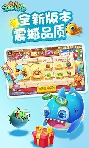 百易科技街机金蟾捕鱼九游版