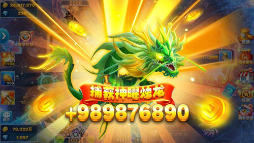 电玩捕鱼2官网版