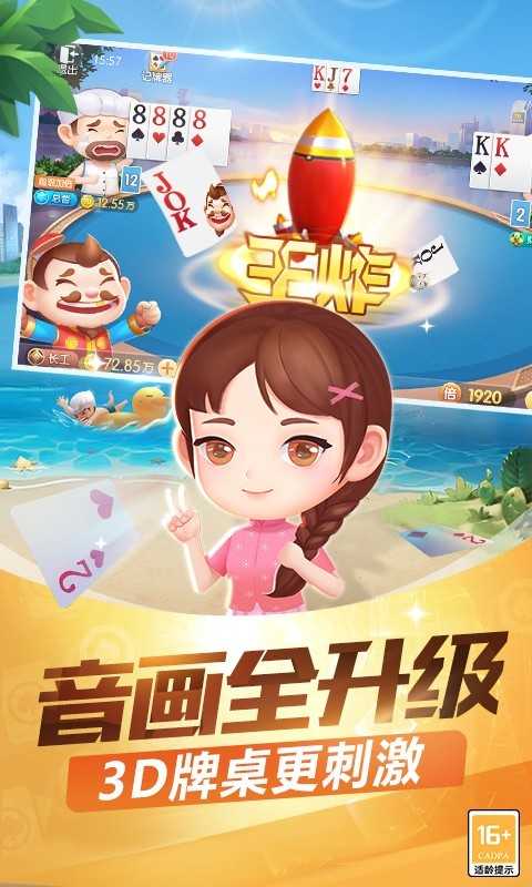 途游斗地主官方版最新版