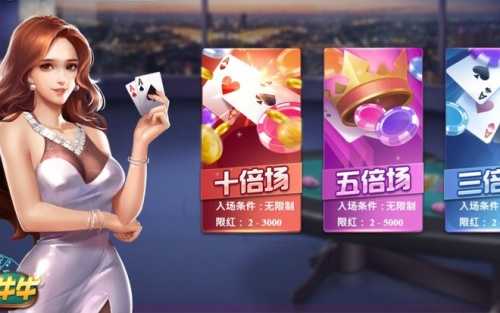 百人牛牛赚钱游戏