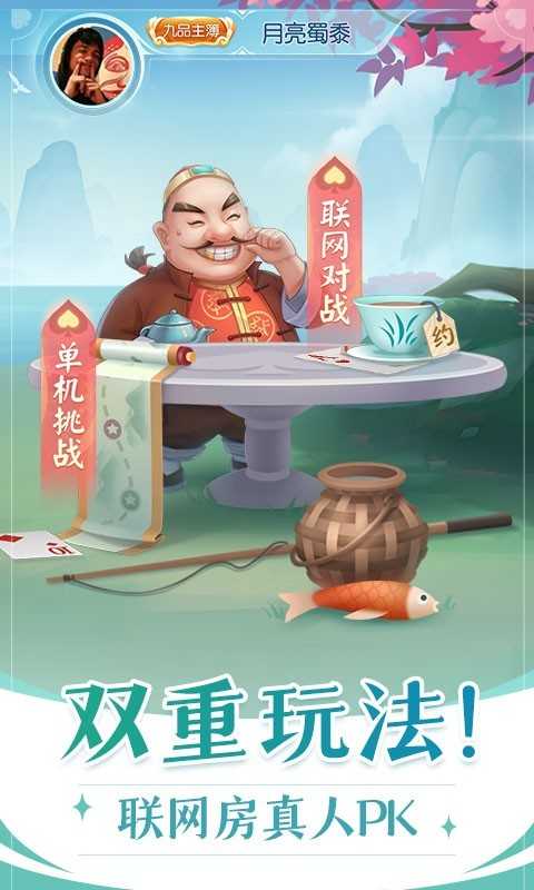 单机斗地主免费版官网版