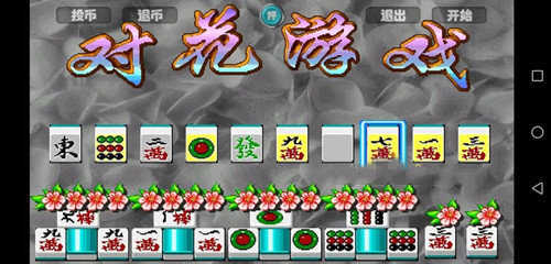 龙虎争霸2大满贯街机正版