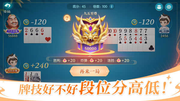 六月斗地主免费版