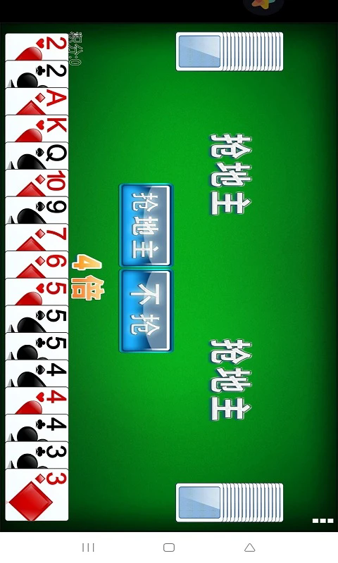 经典单机斗地主免费版