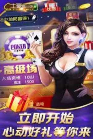 土豪赢三张手机版