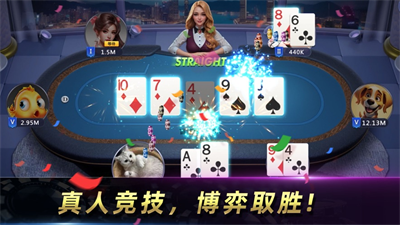 天天德州手游官方版最新版