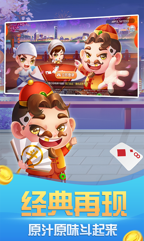 大眼斗地主安卓版