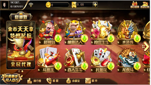 2024新版财神到官方版