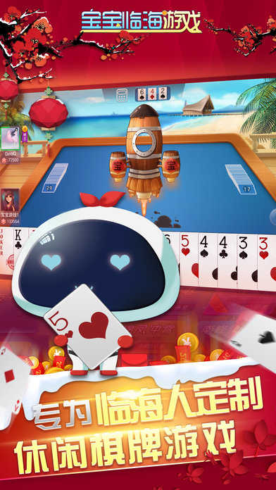 宝宝临海游戏2026官方版