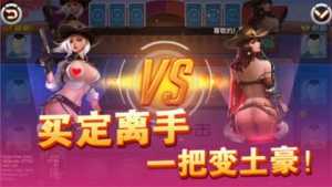 锐游炸金花官网版