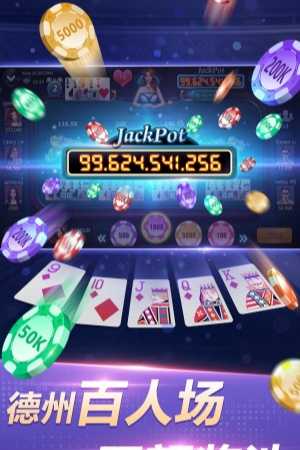 智星德州安卓版