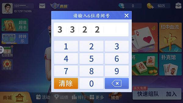 熊猫麻将四川熊猫麻将