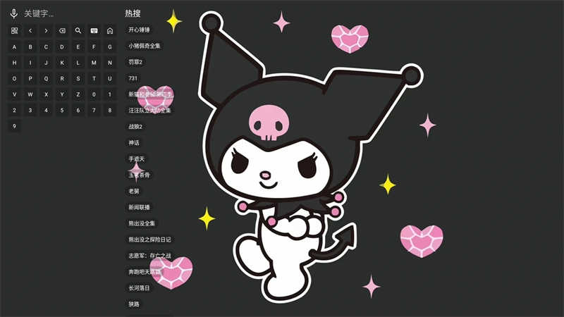 酷洛米影视TV版