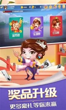 快乐斗地主二打一新版本