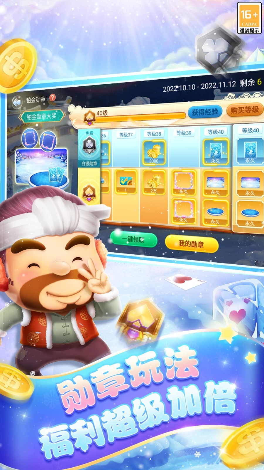 博雅斗地主免费