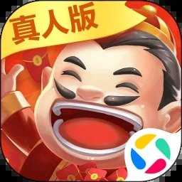 真人天天斗地主旧版
