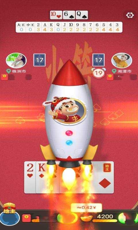 公社斗地主  v6.3