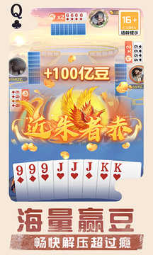 禅游斗地主正式版