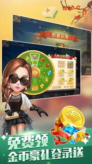 南京麻将最新版