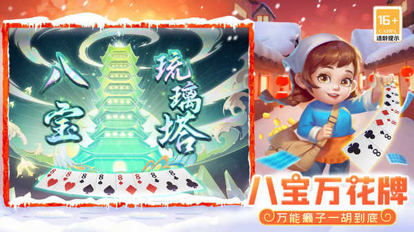 天天斗地主真人版官网版